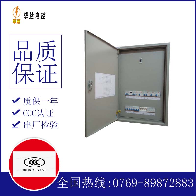 莱阳成套配电箱